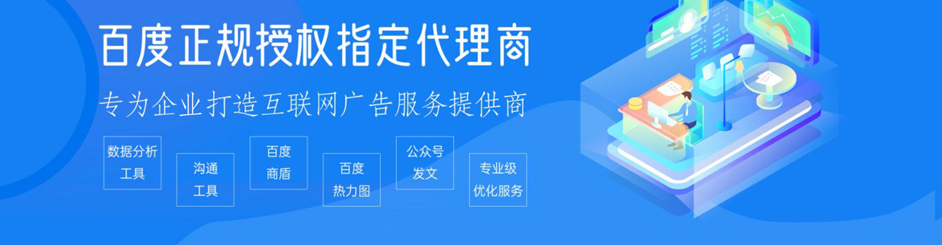 桓仁信息流大师