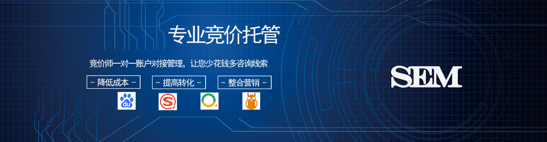 桓仁百度竞价运营